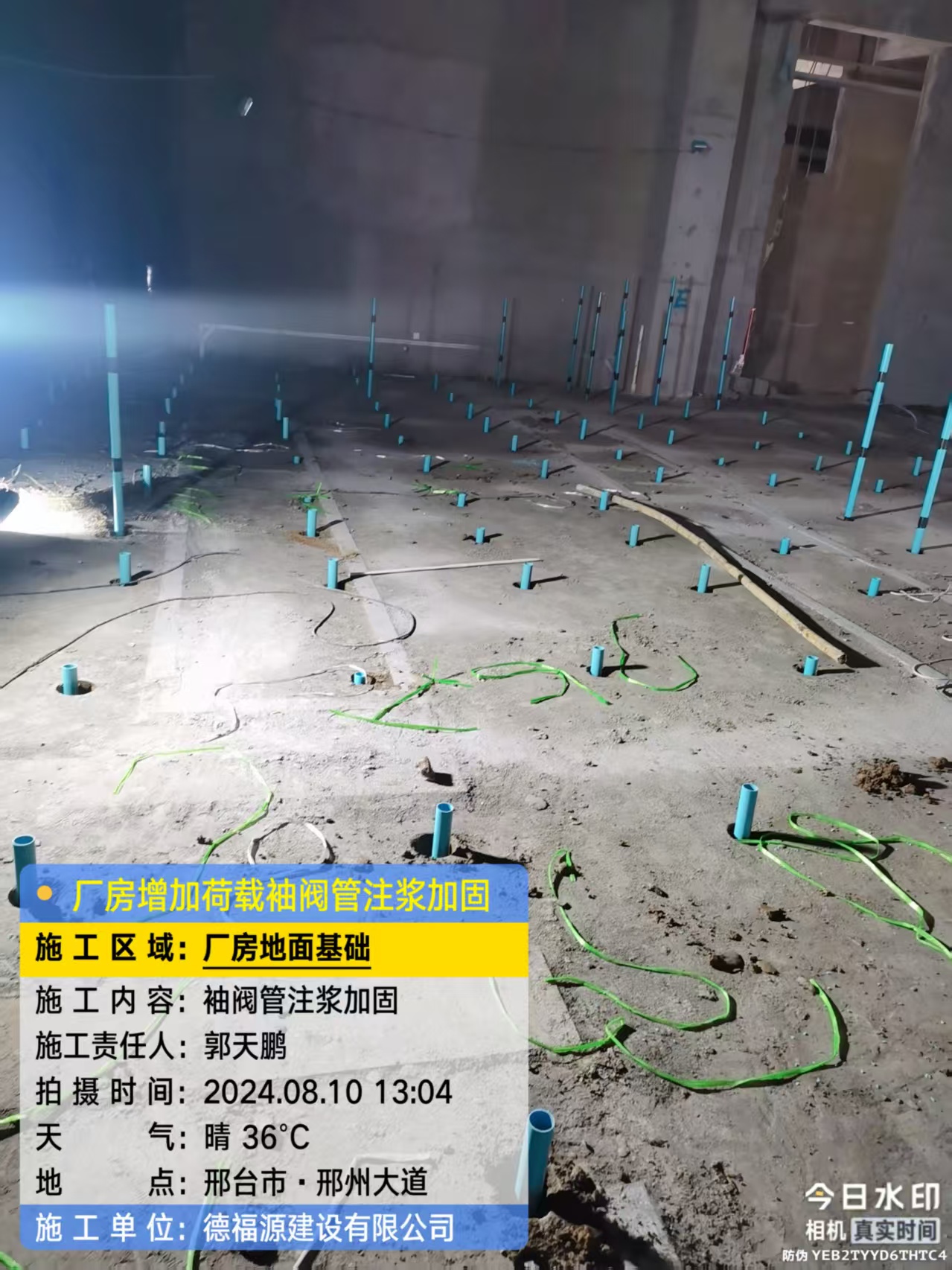 白茅湖农场袖阀管注浆施工