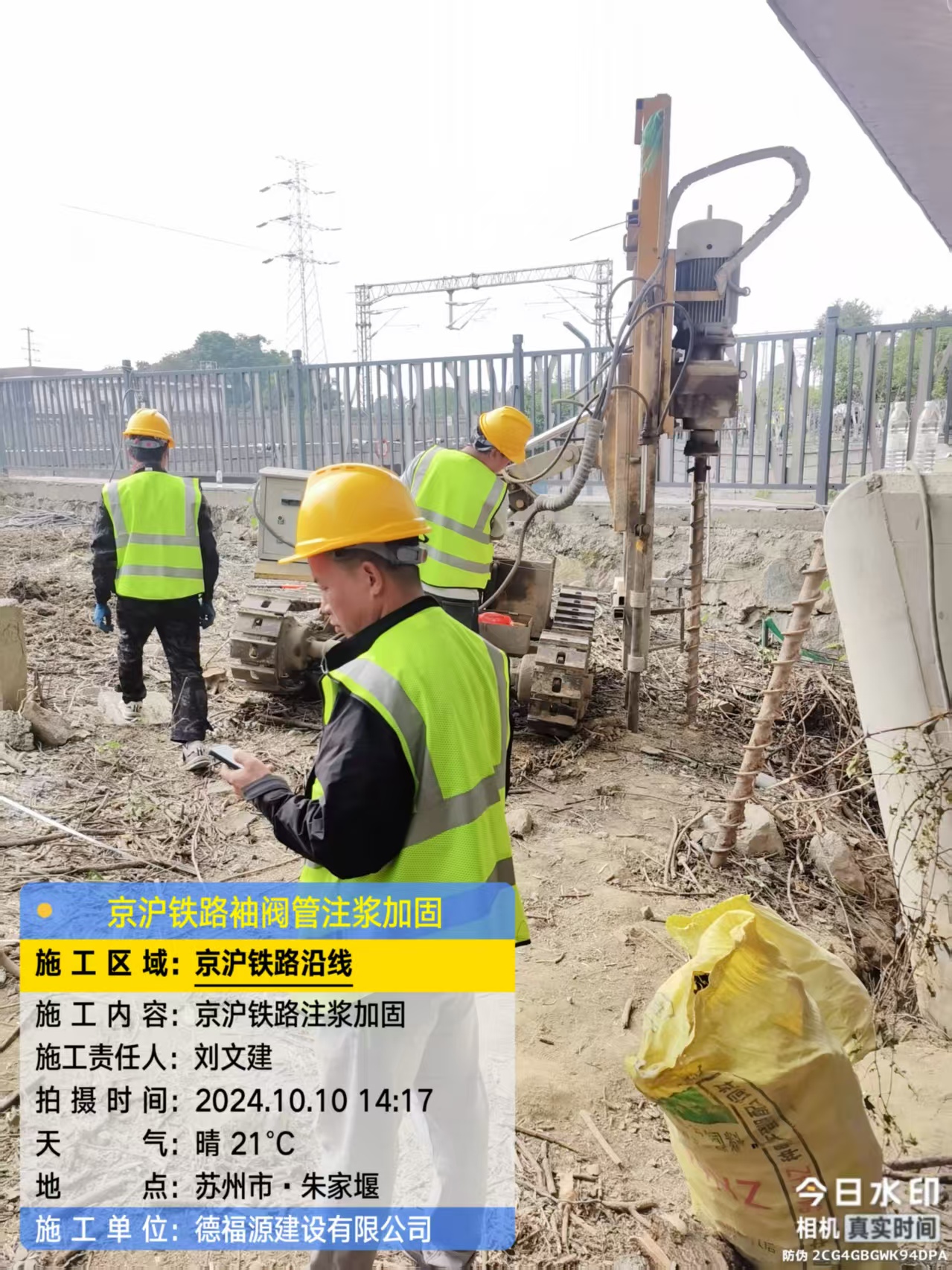 白茅湖农场注浆加固法施工流程是怎样的？